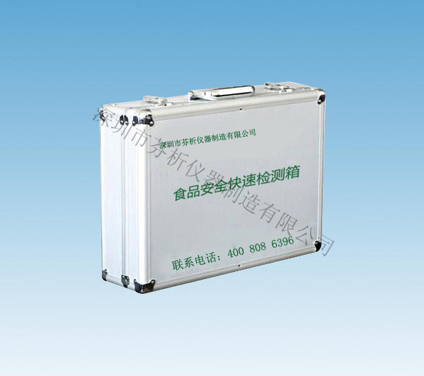 食品微生物采樣檢測箱