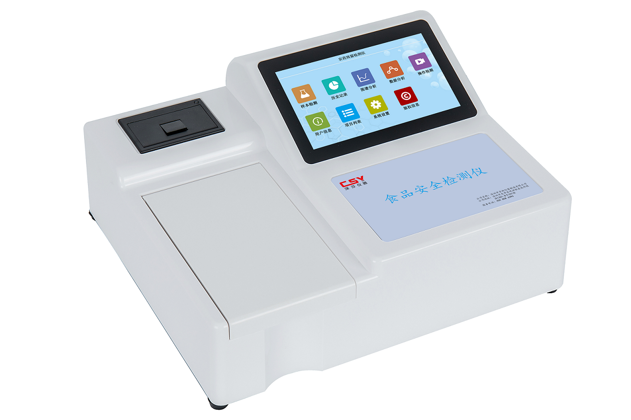安卓版食品安全檢測儀