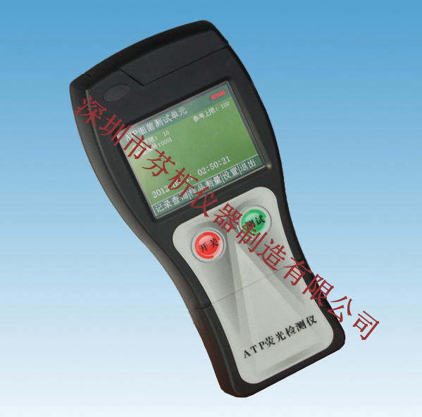 手持式農藥殘留檢測儀